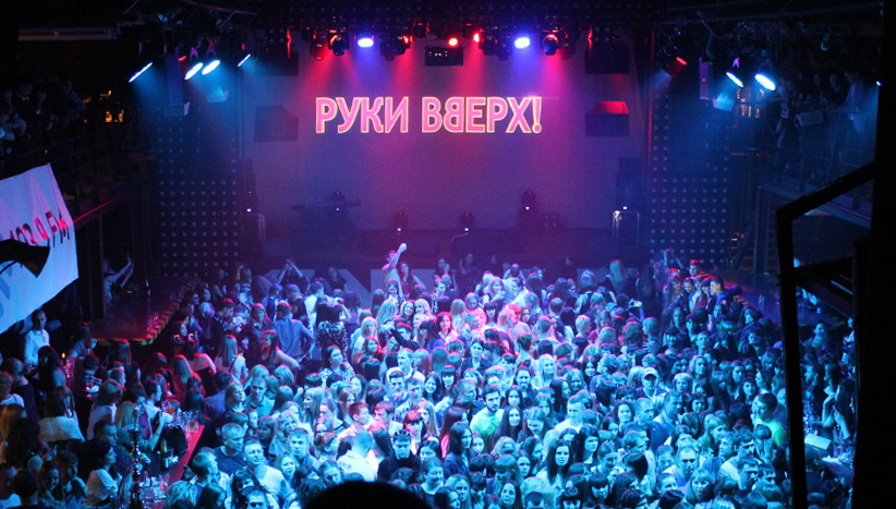 Руки вверх иркутск концерт 2022